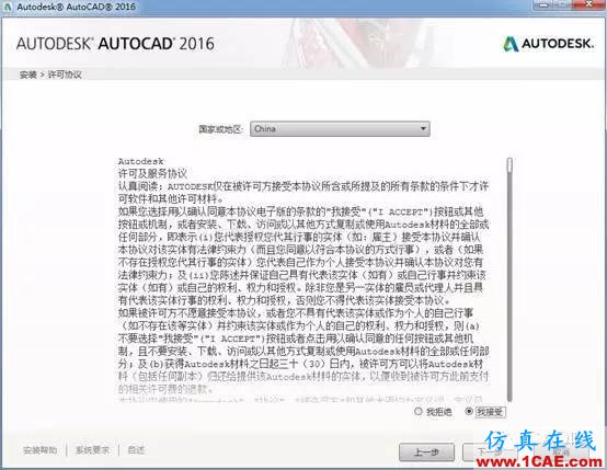 AutoCAD2016下载地址及安装方法 AutoCAD2016下载地址及安装方法【转载】AutoCAD学习资料图片4
