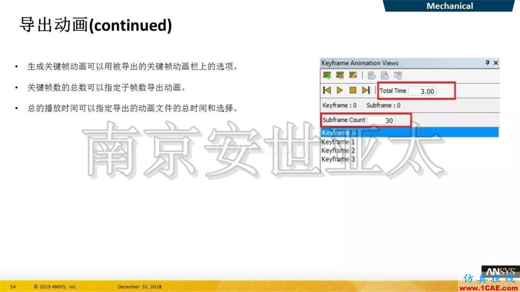 最新版本ANSYS 2019R1结构新功能介绍(一)ansys图片30