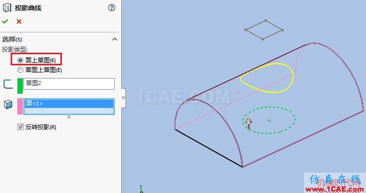 solidworks如何使用投影曲线?solidworks simulation应用技术图片2