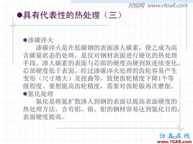 齿轮齿条的基本知识与应用！115页ppt值得细看！机械设计案例图片62