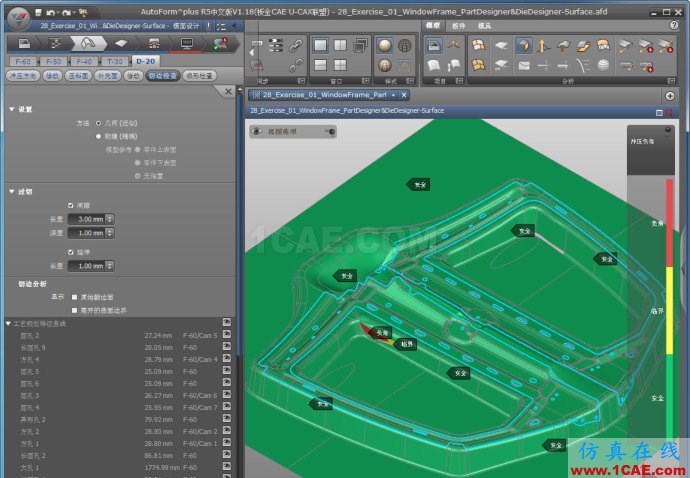 AutoForm Plus R5中文版v1.19 2014.01.02 AutoForm Plus R5中文版v1.19 2014.01.02