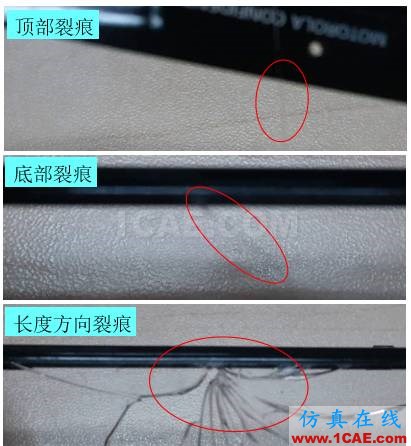 光宝移动经验分享《基于Insert-Overmolding金属预热对产品变形及钢化玻璃易碎的成因探讨》moldflow培训课程图片15