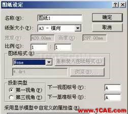 如何建立标准的solidworks图框模板 如何建立标准的solidworks图框模板solidworks simulation技术图片2