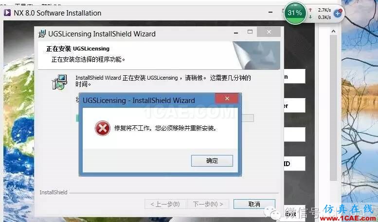 ug许可证如何免安装,手动设置启动ug培训课程图片1