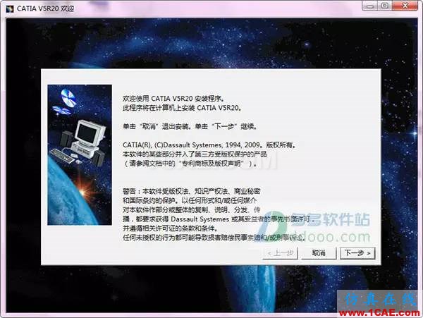 【小械课堂】CATIA v5r20安装说明及破解【转发】Catia应用技术图片2