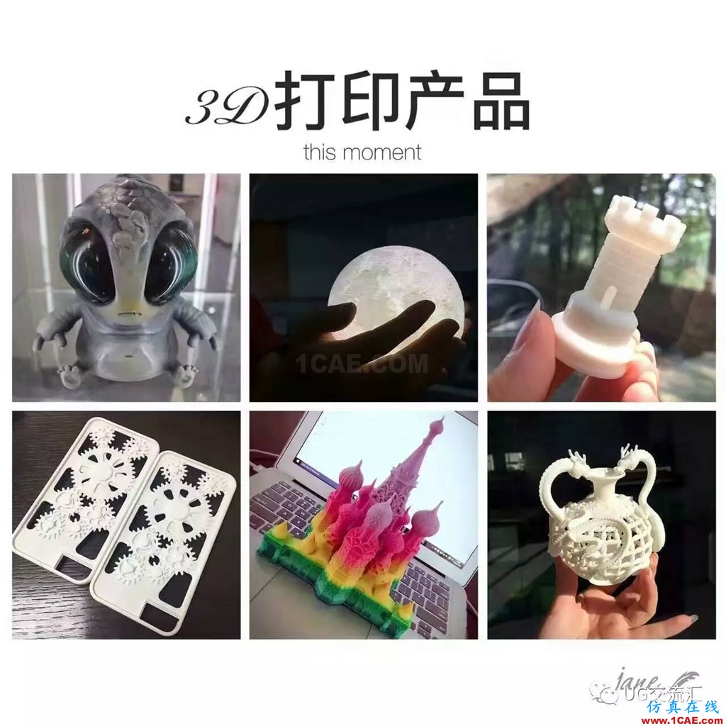 你知道吗?3D打印是什么,都能做什么......ug模具设计技术图片6