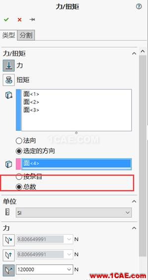 如果你的分析结果是错误的,请做五项检查solidworks仿真分析图片2