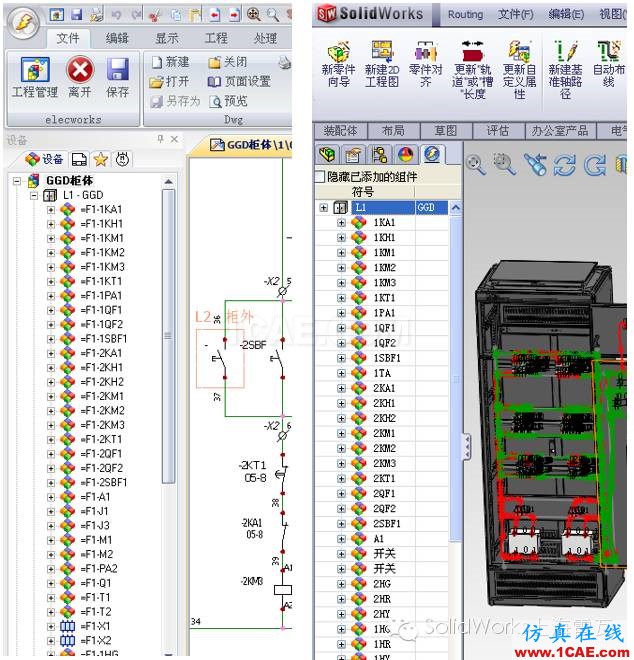 SolidWorks Electrical 解决方案solidworks simulation学习资料图片4