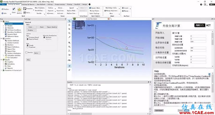 技术 | 外挂物六自由度运动 Fluent计算中文APP插件V1.0fluent结果图片12
