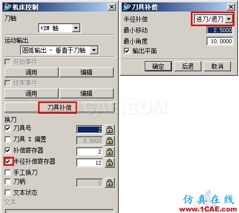 优胜UG后处理修改出刀补教程ug设计案例图片3