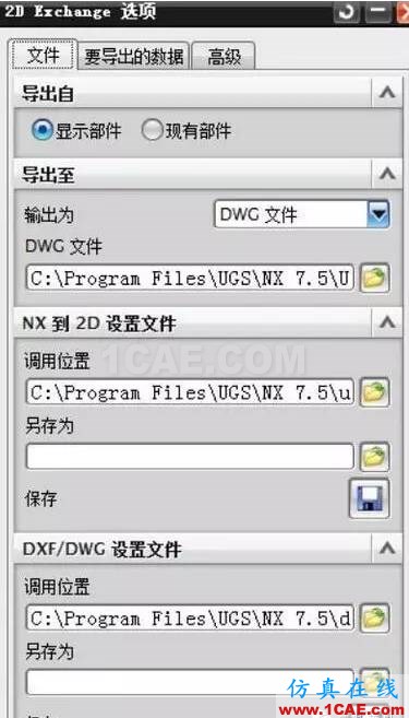 【模具知识】UG与AutoCAD的数据转换，原来还有这么简单的方法ug设计案例图片1