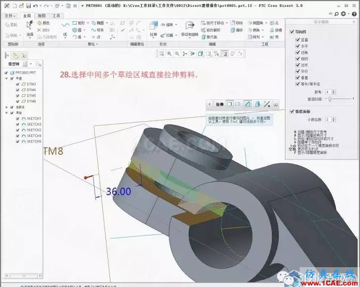 Creo3.0 Direct建模操作简要教程pro/e技术图片30