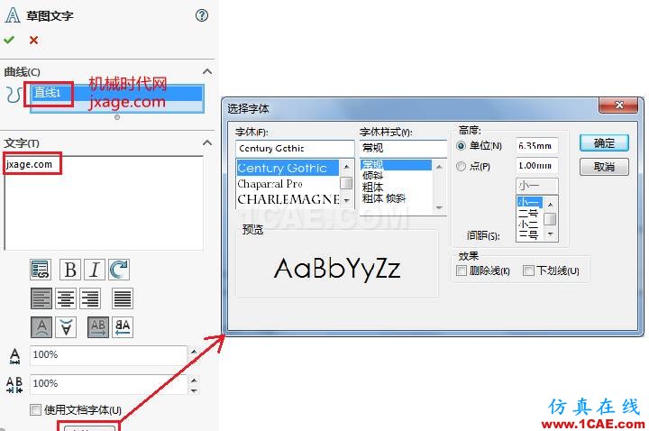 solidworks如何创建拉伸文字?solidworks simulation技术图片6