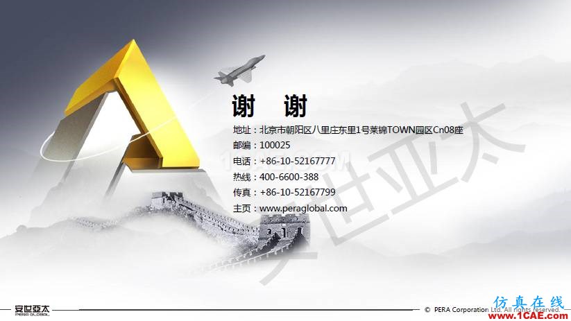 案例 | 泵电机CAE仿真应用ansys仿真分析图片20