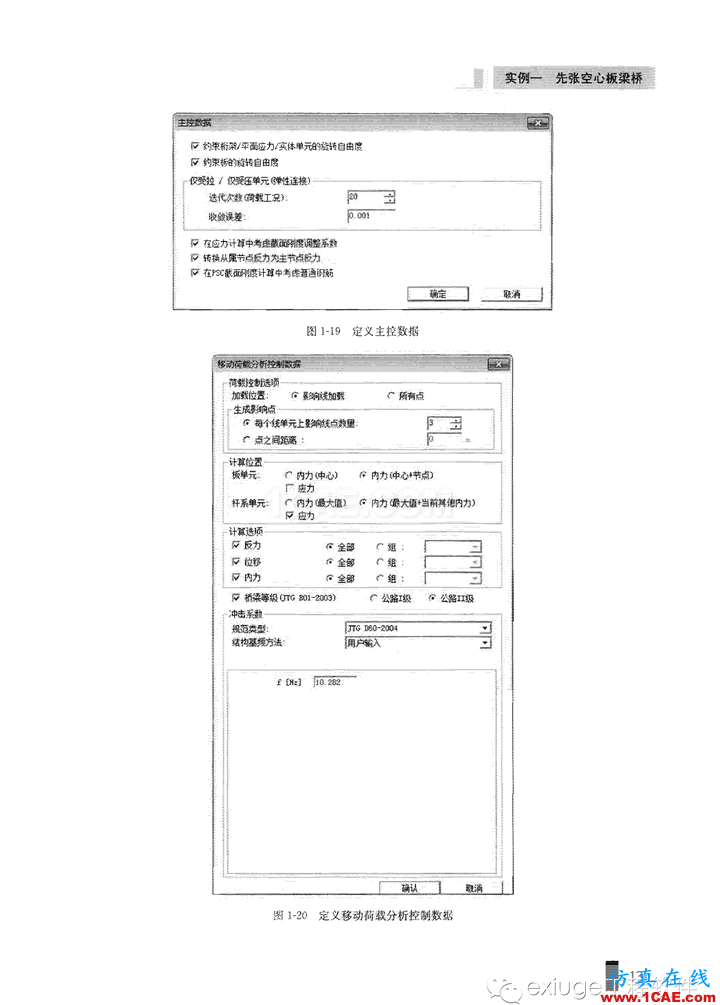 Midas Civil 实例之一先张空心板梁桥Midas Civil仿真分析图片13