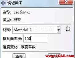 image 【技术篇】ANSYS与ABAQUS的静力学分析ansys分析案例图片19