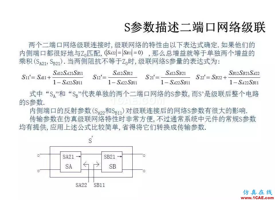 【收藏吧】非常详细的射频基础知识精选HFSS分析图片41