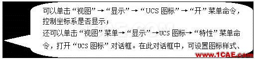 AutoCAD从入门到施工图(1)AutoCAD学习资料图片12