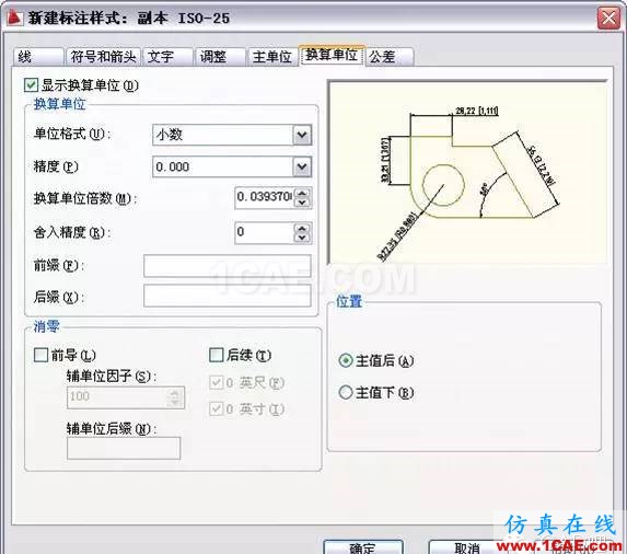 AutoCAD2011教程；尺寸标注、参数化绘图ug设计技术图片9