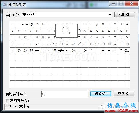 CAD中一些特殊符号怎么输入？【AutoCAD教程】AutoCAD学习资料图片3
