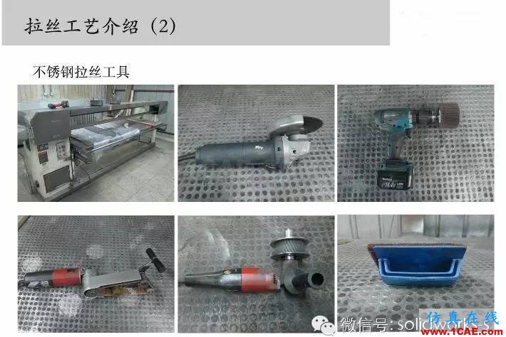图文-钣金各种工序的工艺介绍!solidworks simulation技术图片14