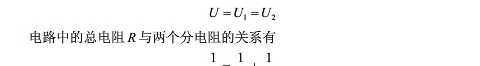 感知世界(二)电阻应用基础HFSS分析案例图片3