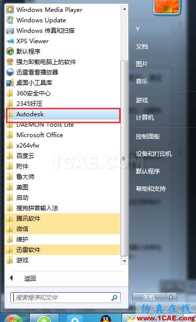 【AutoCAD教程】将AutoCAD恢复到软件初始安装时默认界面的两种方法AutoCAD应用技术图片6