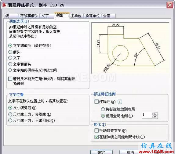 AutoCAD2011教程；尺寸标注、参数化绘图ug培训课程图片7