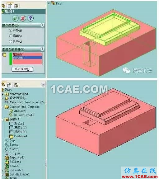 【热处理】SolidWorks分模方法(二)—压凹法solidworks simulation分析图片7