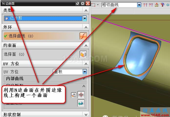 模具设计UG分模 补体的小技巧ug培训资料图片5