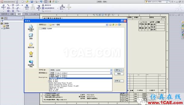 CAD图框如何转换solidworks图框的方法你造吗?solidworks simulation分析图片9