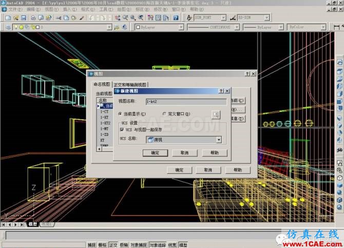 AutoCAD三维建筑图的画法 AutoCAD三维建筑图的画法AutoCAD技术图片30