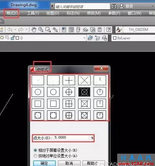 【AutoCAD教程】定数等分或定距等分后怎么显示出来等分点？AutoCAD技术图片3