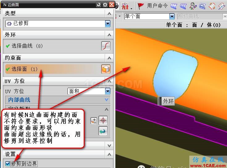 模具设计UG分模 补体的小技巧ug模具设计技术图片6