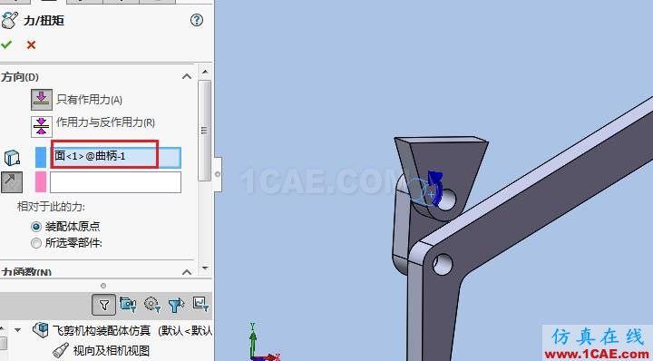 Solidworks飞剪机构仿真solidworks simulation应用技术图片7