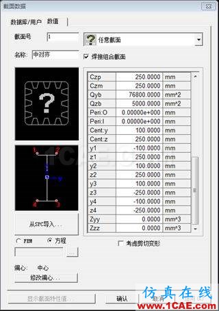 知识库丨 Civil 钢截面非线性温度计算要点AutoCAD应用技术图片16