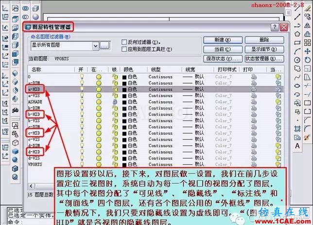 AutoCAD三维实体投影三视图 AutoCAD三维实体投影三视图教程AutoCAD培训教程图片33