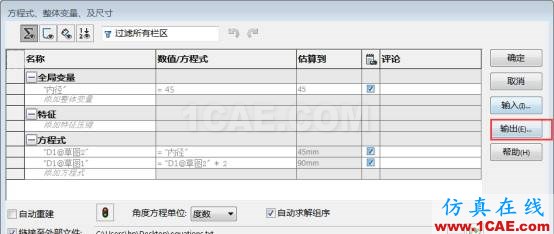 『实用技巧』SOLIDWORKS方程式的应用solidworks simulation分析图片4