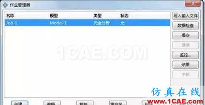 image 【技术篇】ANSYS与ABAQUS的静力学分析ansys培训课程图片28