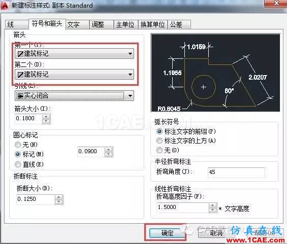 CAD标注怎么用斜的短线(建筑标记)代替箭头?【AutoCAD教程】AutoCAD仿真分析图片9
