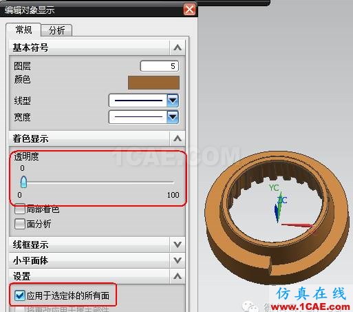 ug如何完全去除拔模分析和斜率分析产生的颜色花面ug设计案例图片9