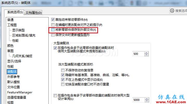 Solidworks如何使用虚拟零部件?solidworks simulation应用技术图片6
