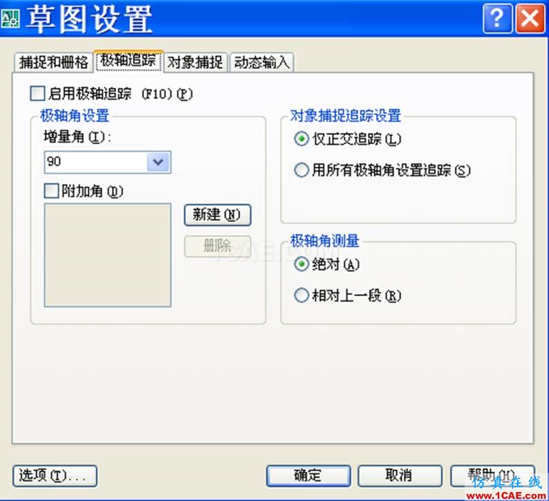 小知识月报——带你重温AutoCADAutoCAD技术图片26