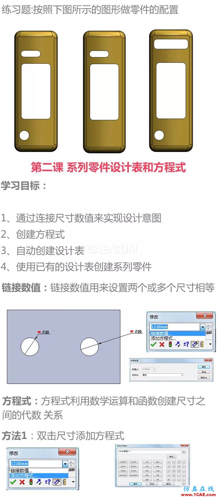 Solidworks CSWA培训(下) | 存干货solidworks simulation分析案例图片3