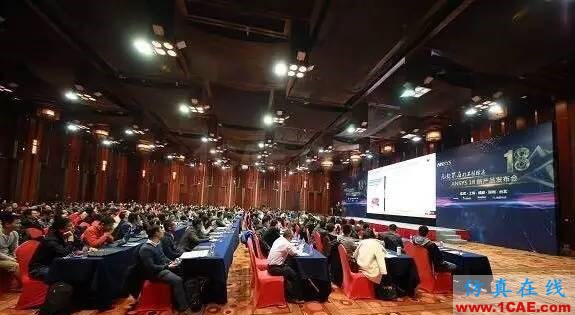 ANSYS18新产品发布会完美闭幕，开启下一个仿真时代ansys培训的效果图片6