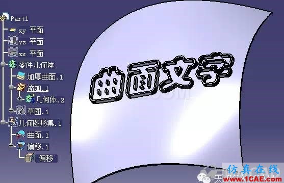 CATIA如何输入汉字？Catia分析图片17