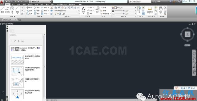 【AutoCAD教程】将AutoCAD恢复到软件初始安装时默认界面的两种方法AutoCAD分析案例图片4