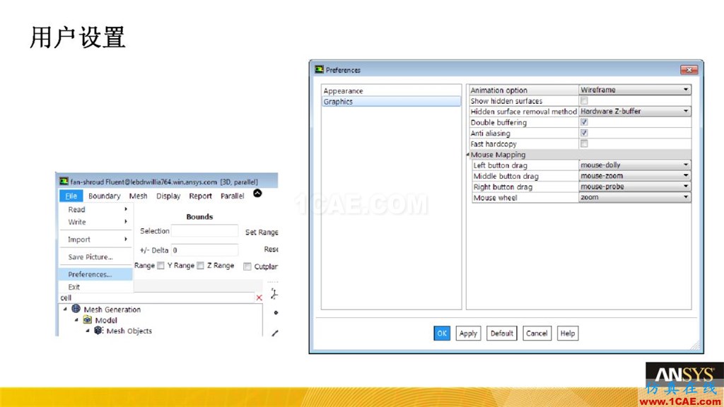 ANSYS19.0新功能 | Fluent Meshing详解fluent流体分析图片5