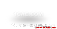 员工业校有声有色 职工成长有实有料   穗莞深8标组织Midas Civil软件专题培训Midas Civil仿真分析图片4