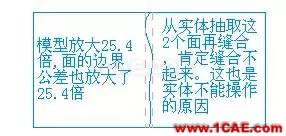 UG破面修补的技巧ug模具设计技术图片11